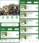 海外绿色农业投资源码 绿色果蔬投资源码