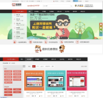 仿模板堂资源网站源码 素材资源下载站源码 柒喜模板建站网源码