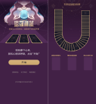 某站卖300的H5塔罗牌占卜系统源码独立站-全新紫色UI