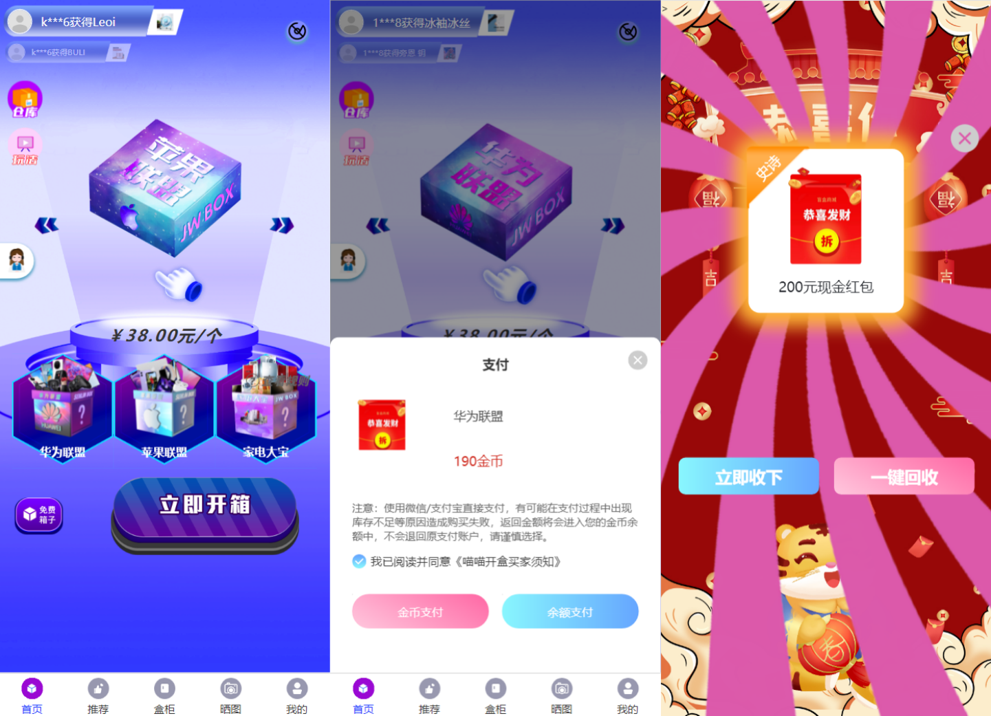 全开源数码盲盒源码-紫色UI数码盲盒系统源码图1