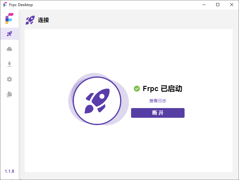 Frpc Desktop内网穿透工具图1