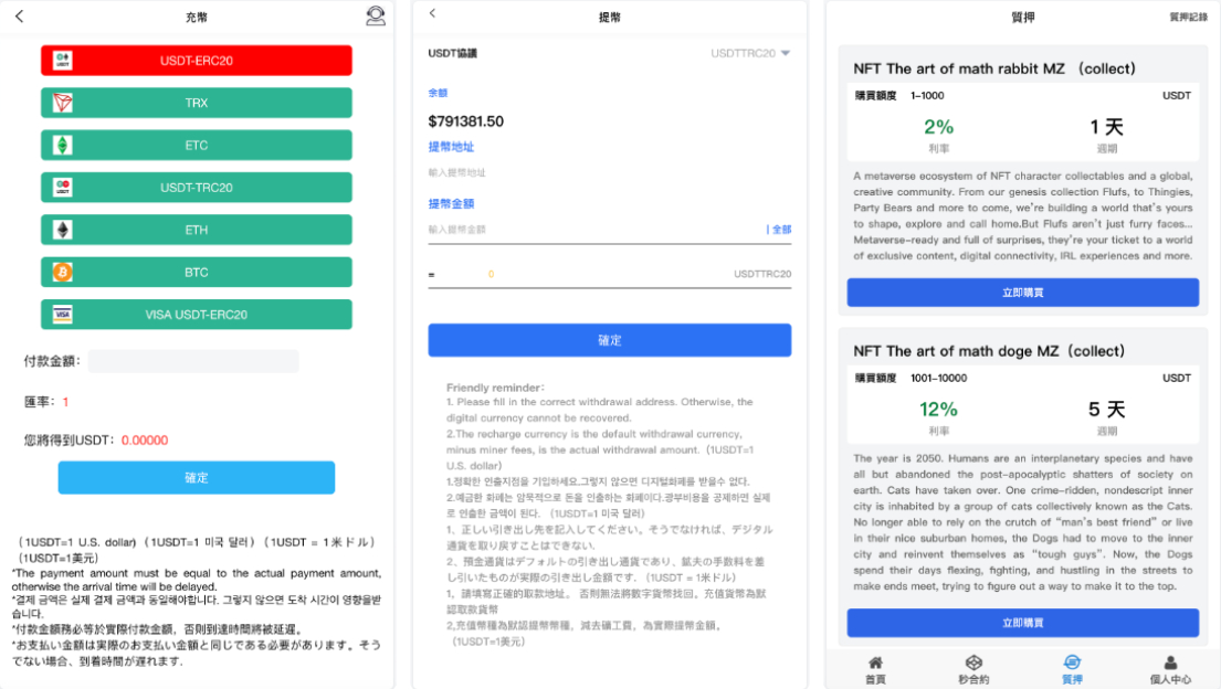 MagicZone多语言微盘微交易所源码-外汇微盘系统源码图1