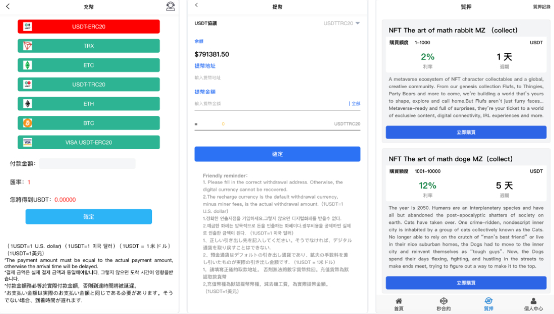 MagicZone多语言微盘微交易所源码-外汇微盘系统源码图3