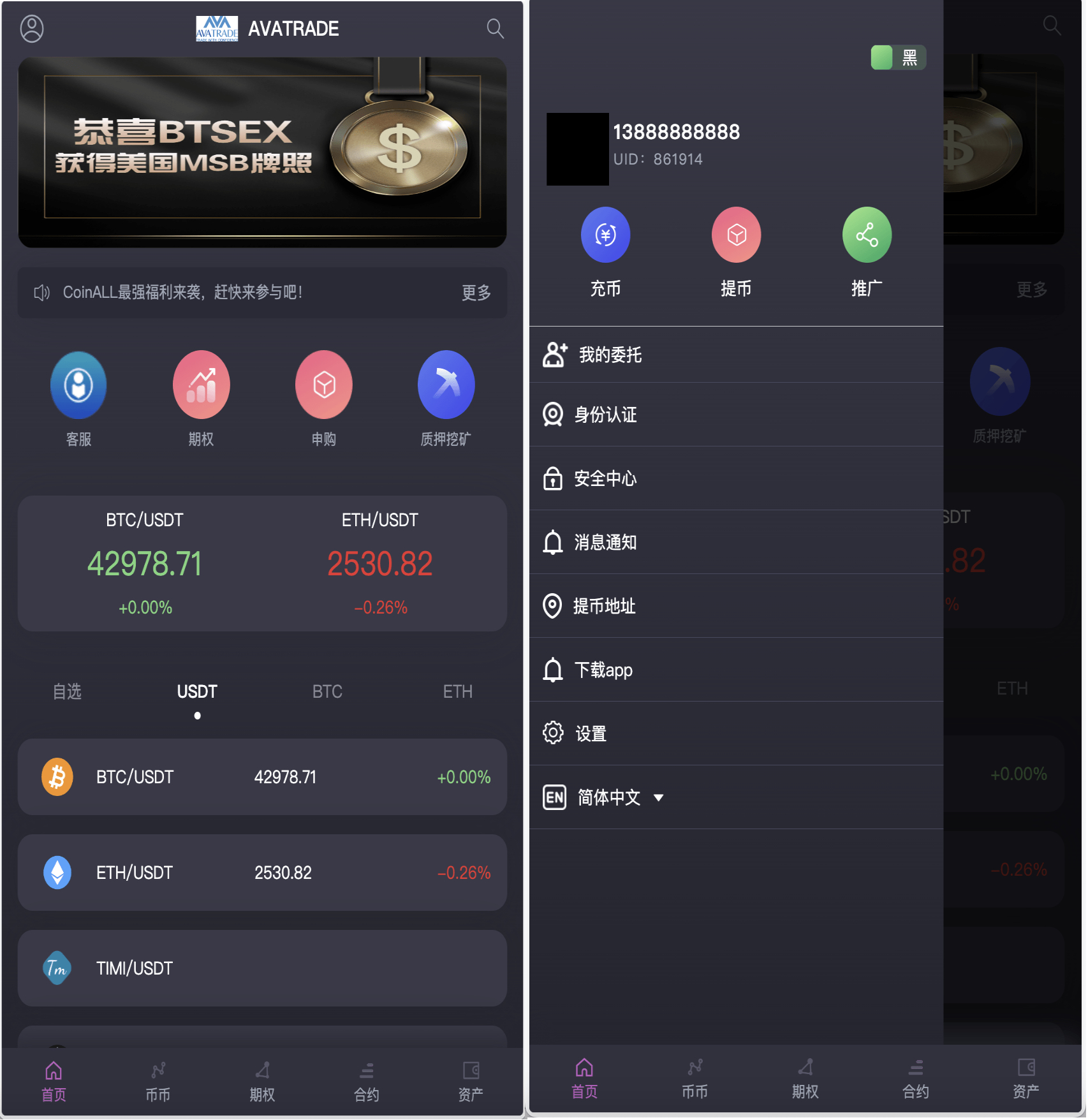 15语言交易所系统源码-AVATRADE完整交易所源码图1