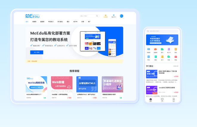 在线教育培训课程变现系统_开源网校(知识付费)网站源码图