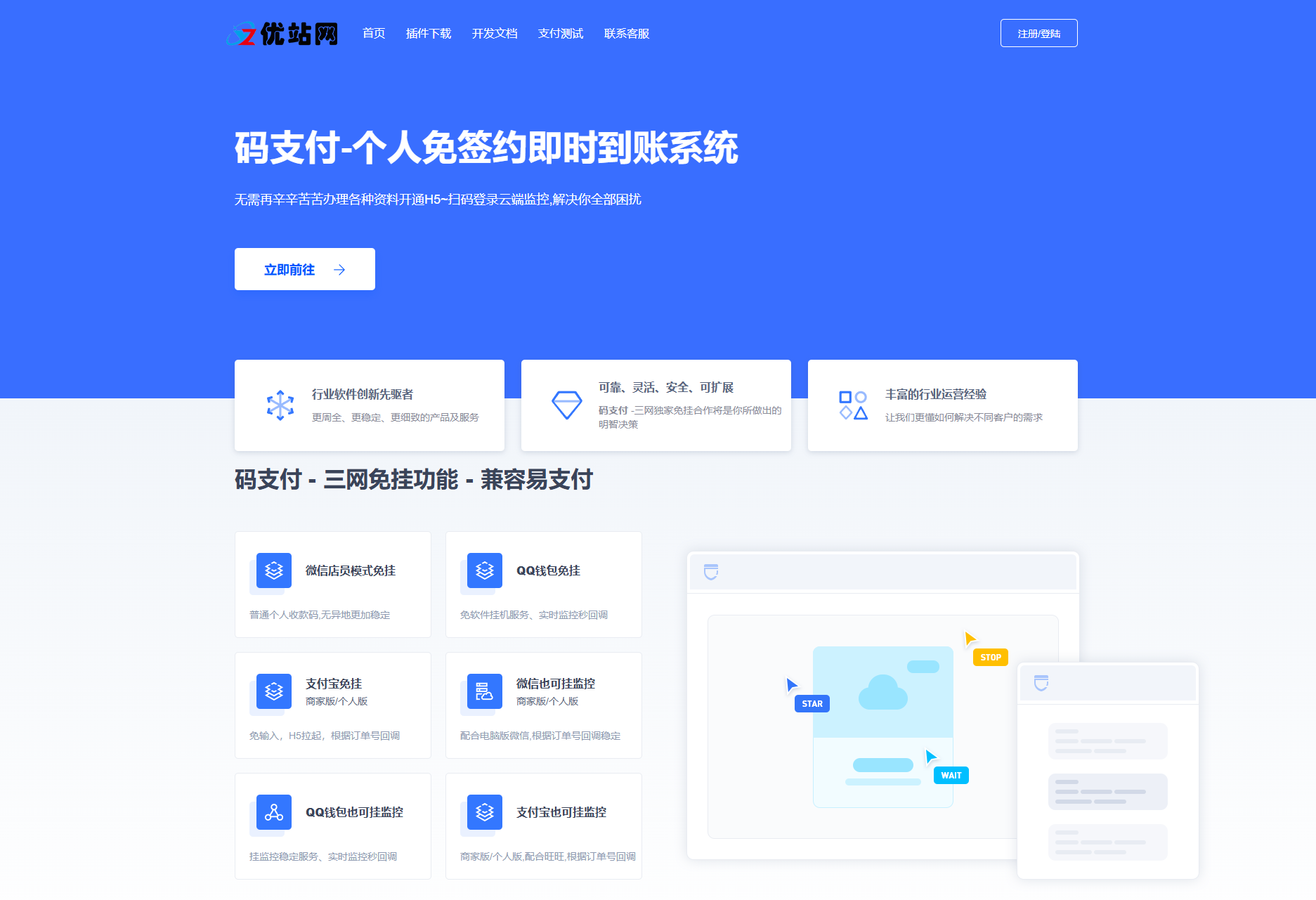 三网免挂版本码支付系统源码-个人免签支付系统源码图1