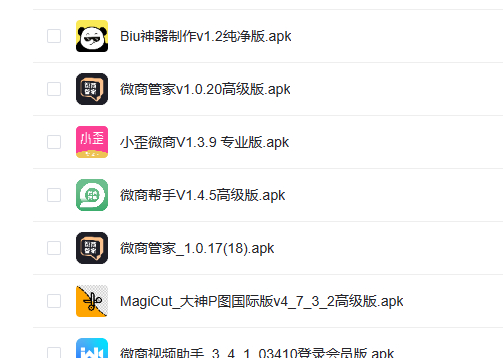 微商作图神器-微商成交神器图1