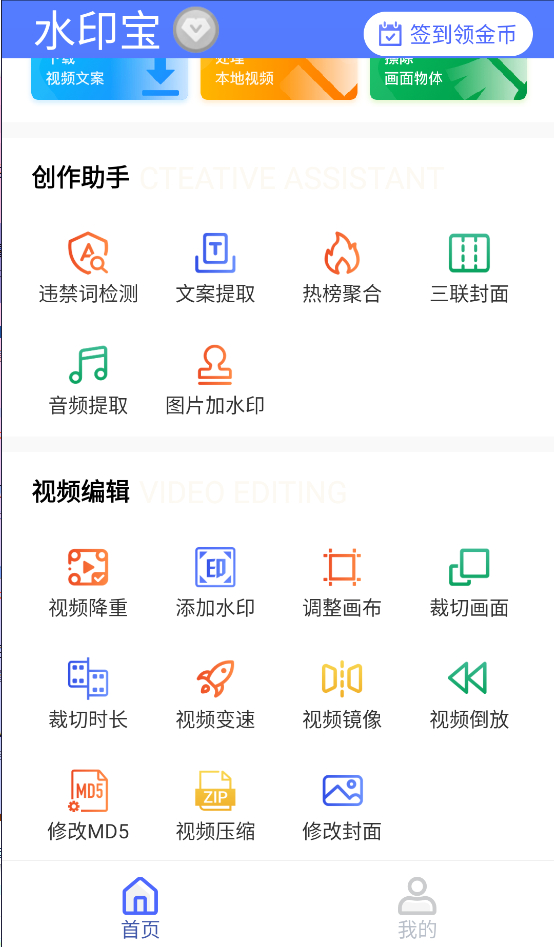 水印宝去水印工具-水印宝去水印app图2