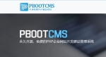 pbootcms3.2.10开发者版_pbootcms安全加强版下载
