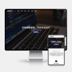 (H5自适应)SEO优化企业建站网站源码_PbootCMS网络科技类网站模板