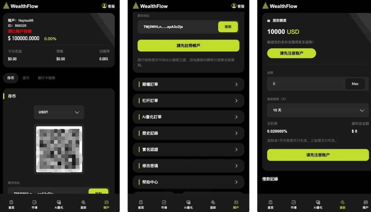 WealthFlow交易所源码-区块链交易所源码图1