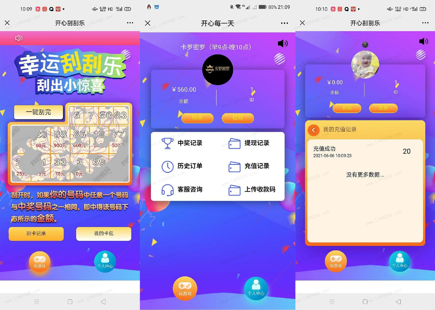 刮刮乐在线抽奖源码-幸运刮刮乐抽奖源码图1