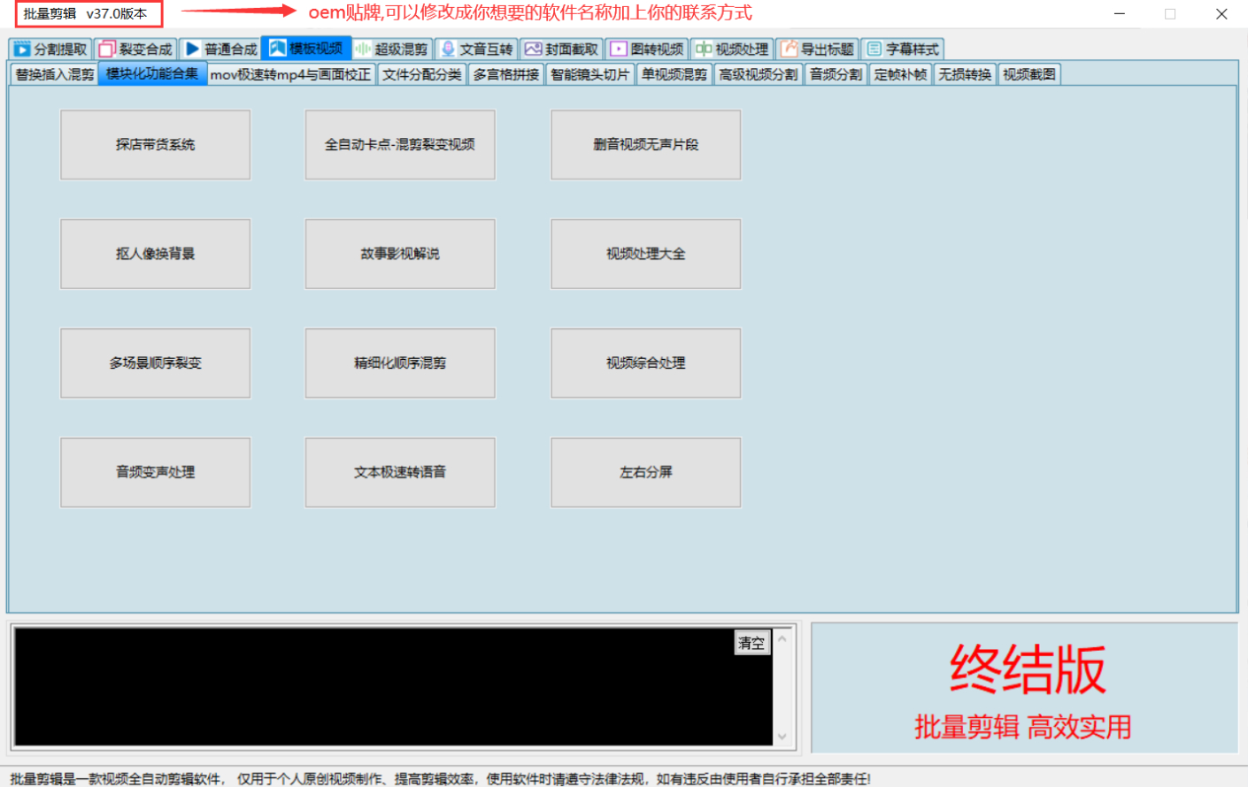 抖音批量去水印软件-AI视频剪辑去重工具图