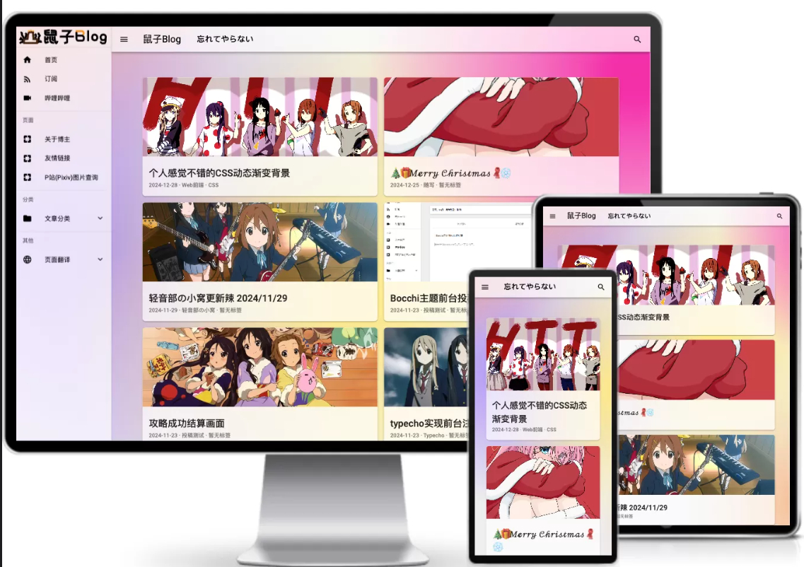 Typecho博客主题Bocchi源码图