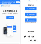 TP钱包官网前端源码 高仿TP钱包官网源码