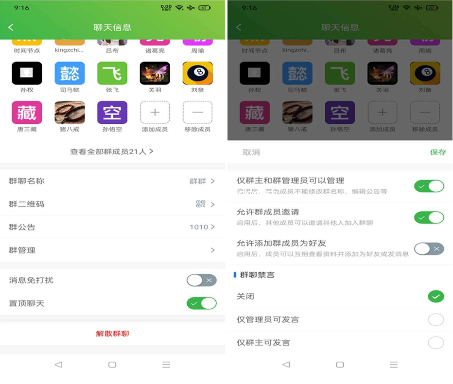 即时通讯聊天源码