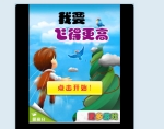 微信小游戏 我要飞得更高H5小游戏