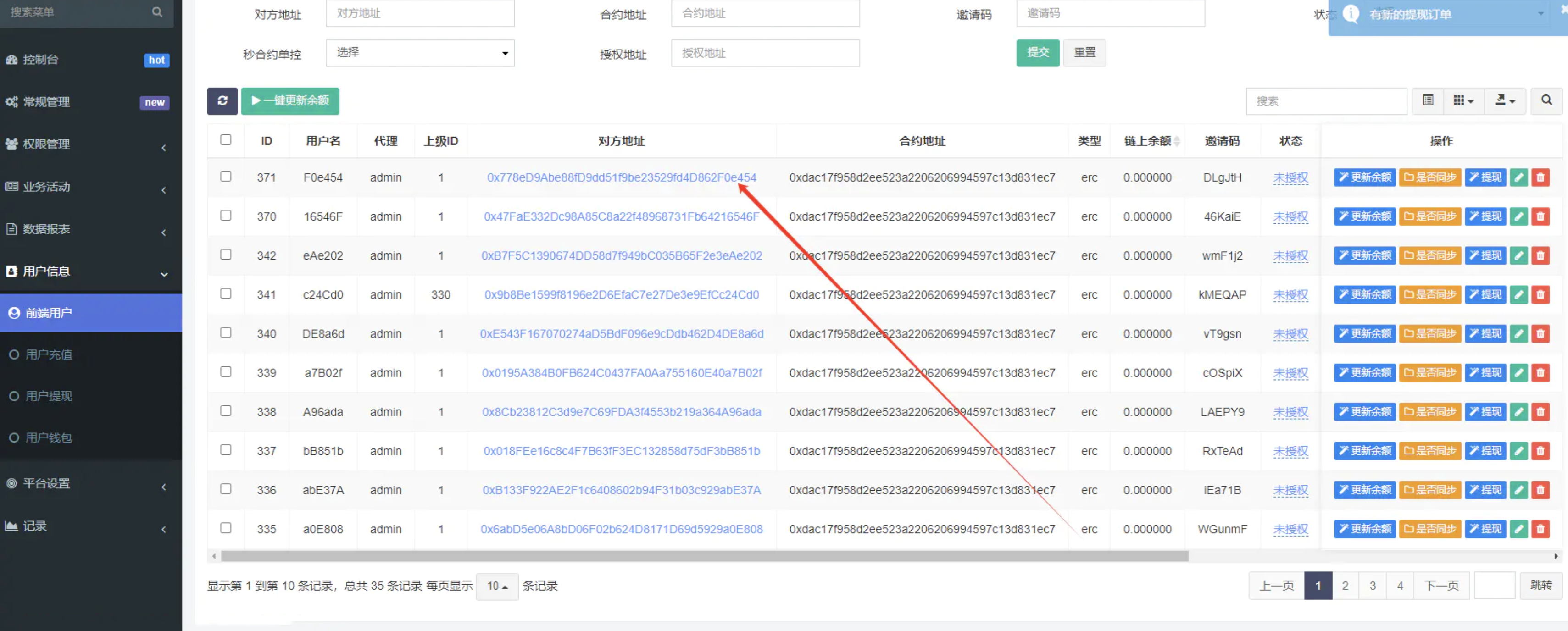 PHP区块链交易所源码-dapp挖矿秒合约源码图2