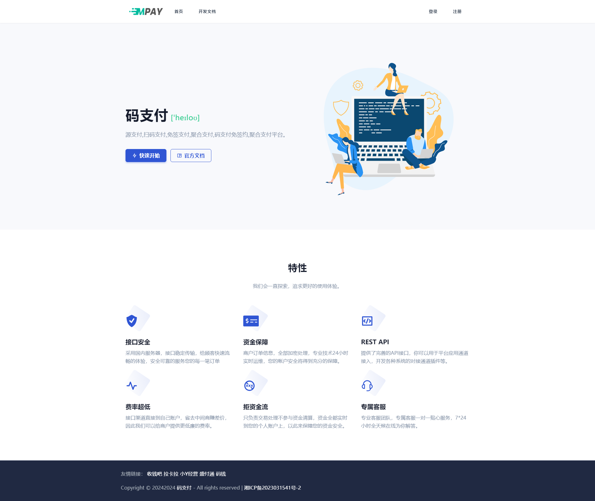 微信赞赏码收款源码-支付宝易支付源码-个人免签码支付源码图1
