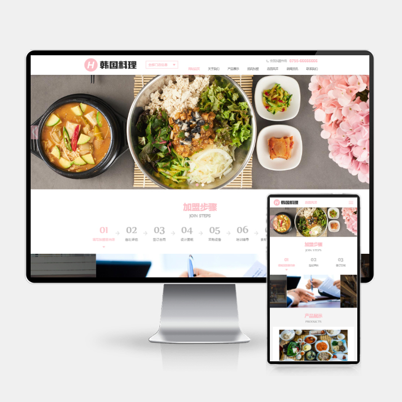 餐饮小吃连锁网站源码-H5韩国料理加盟源码-pbootcms系统模板图