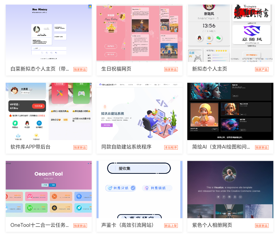 宝塔API一键建站系统源码-企业级宝塔API建站系统源码图1