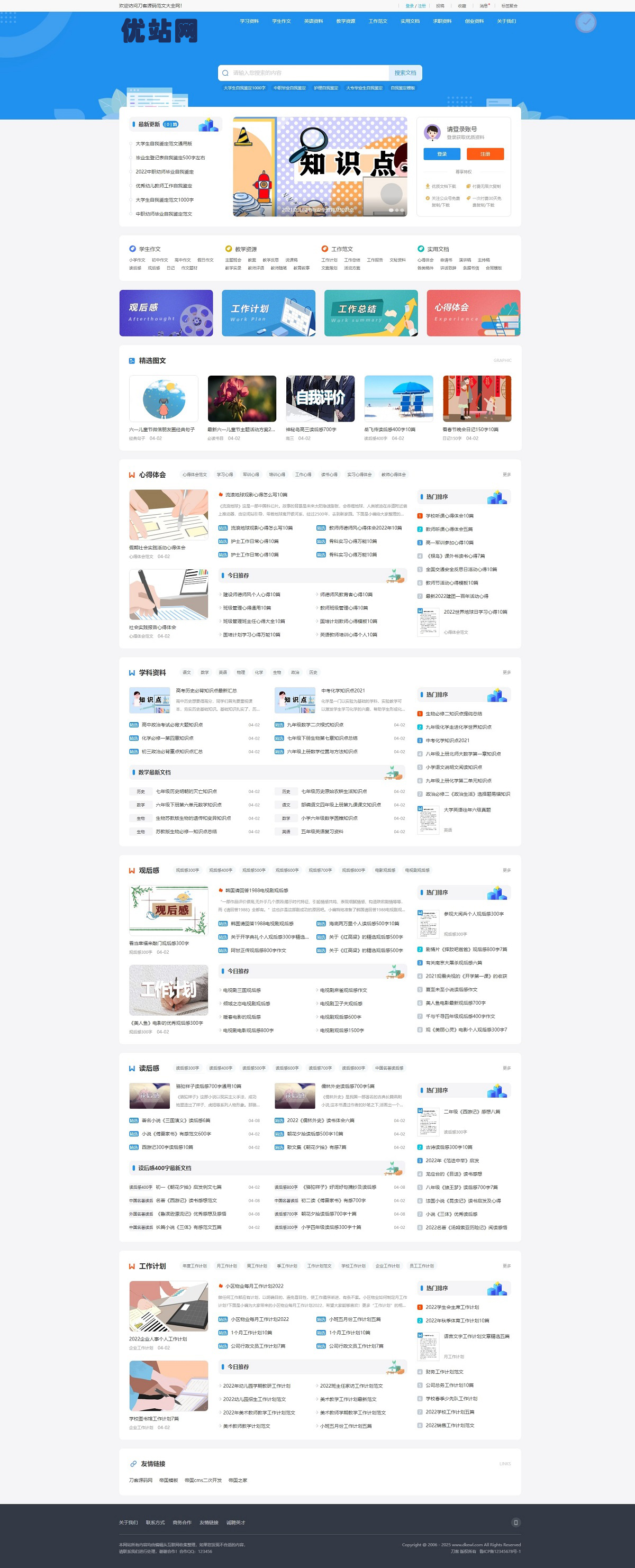 范文自动生成word文档源码-文章自动生成word文档图