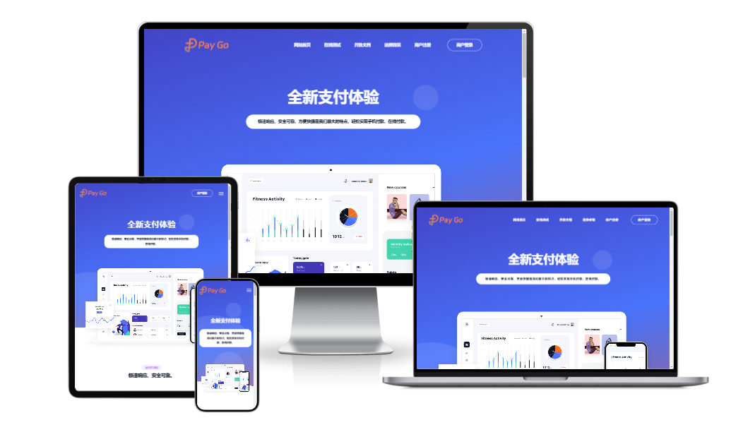 新美化版彩虹易支付前端模板源码图
