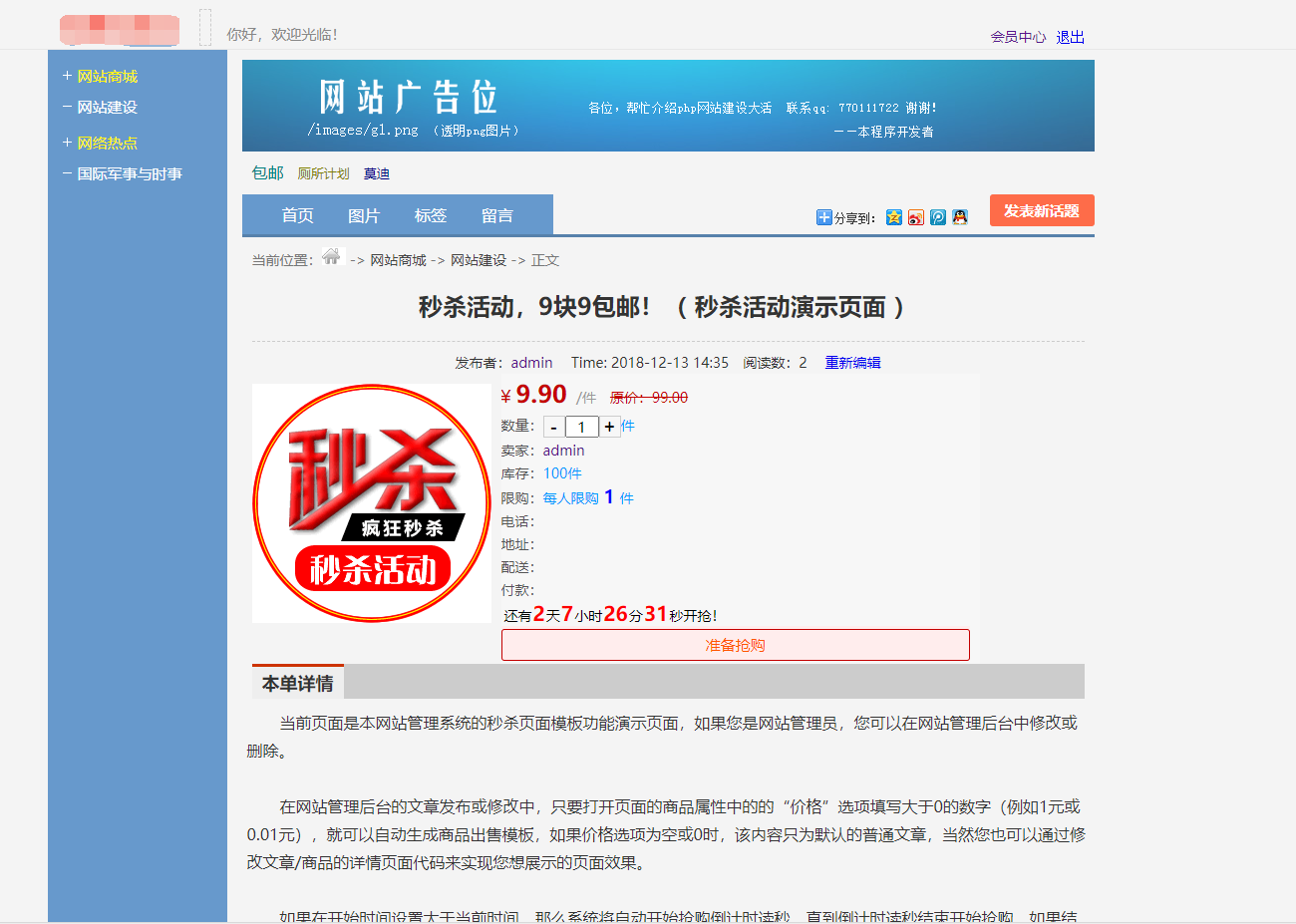 仿天涯论坛模板源码-新版仿天涯论坛系统源码图1