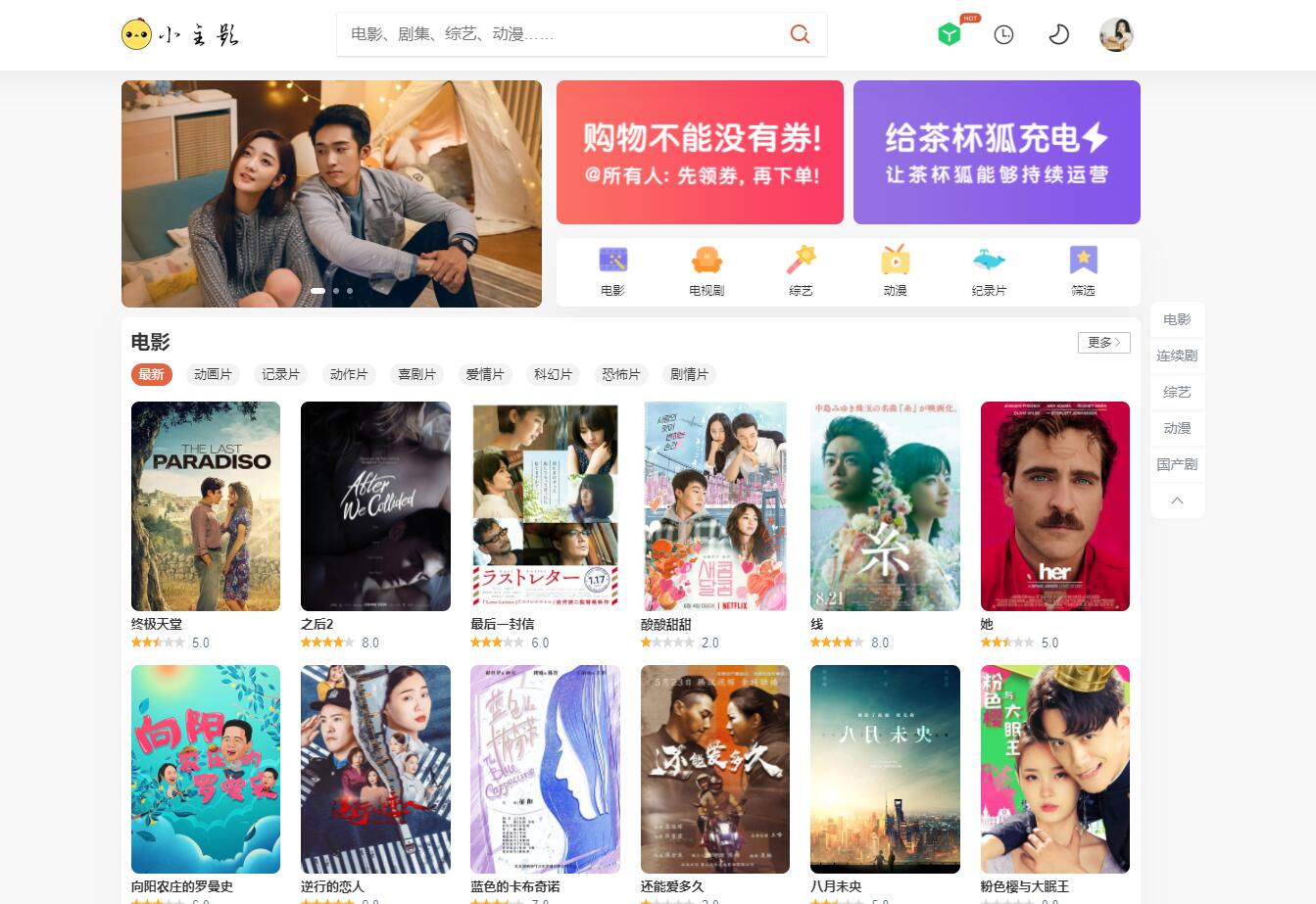 茶杯狐影视主题源码-苹果CMS V10仿茶杯狐影视源码图1