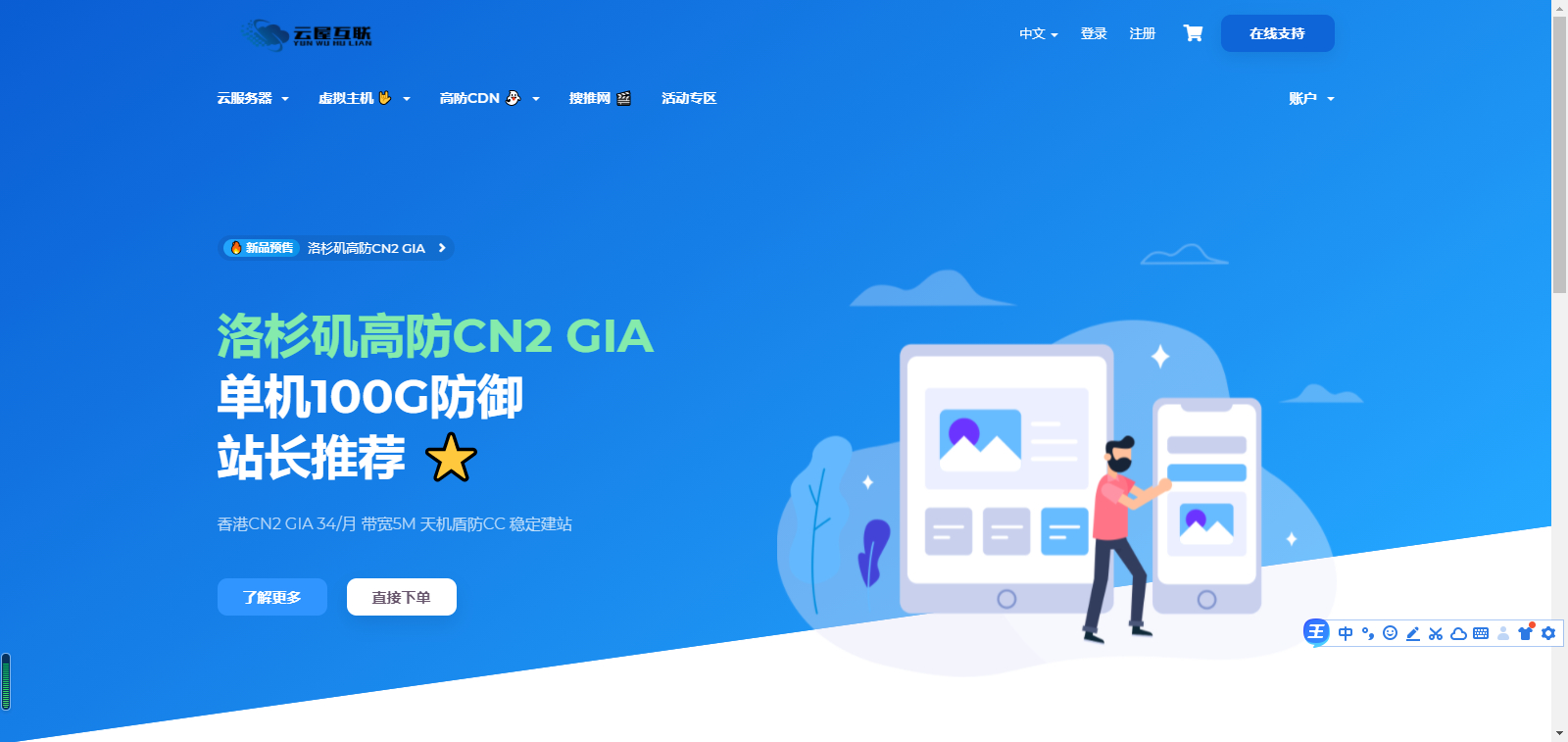 智简魔方财务模板源码-响应式柚子互联蓝色IDC模板图