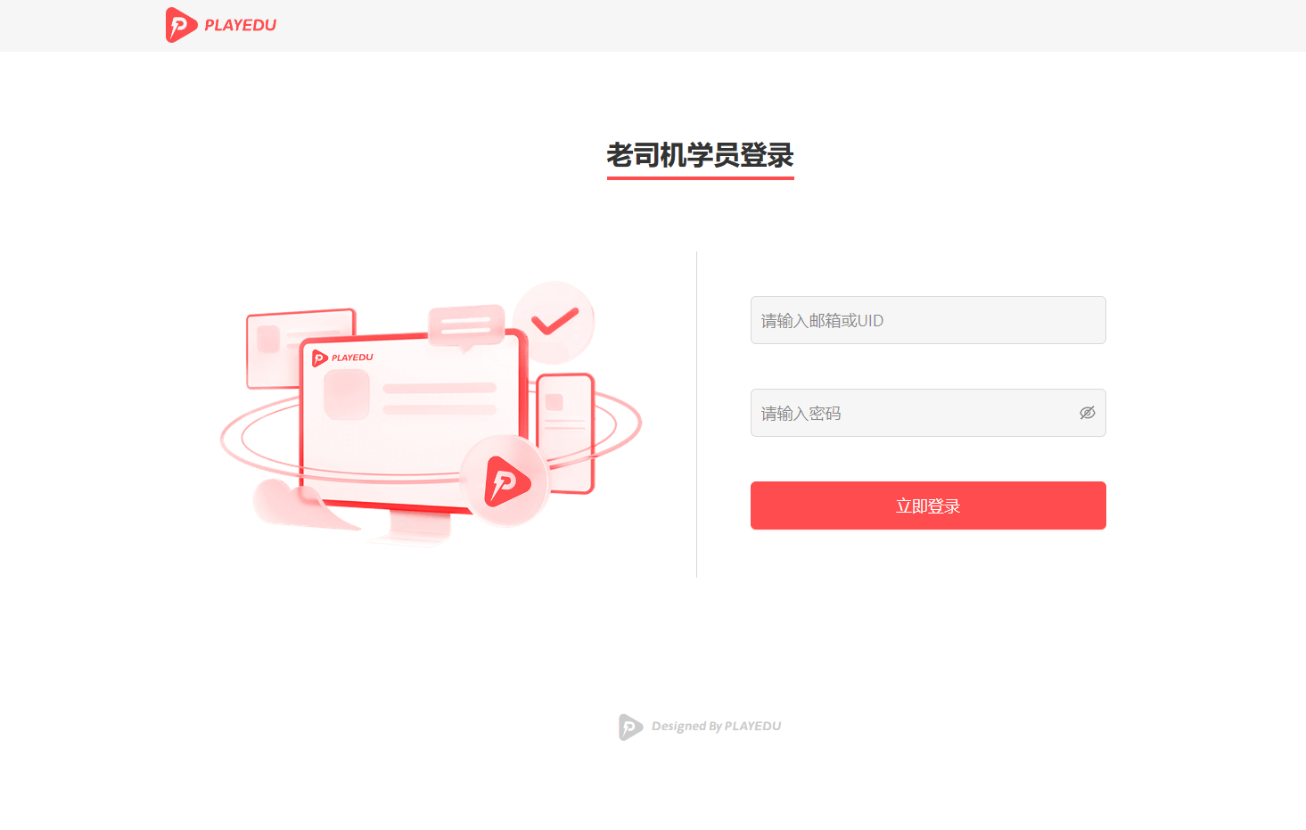 在线网课系统源码-视频培训学习网站源码图1