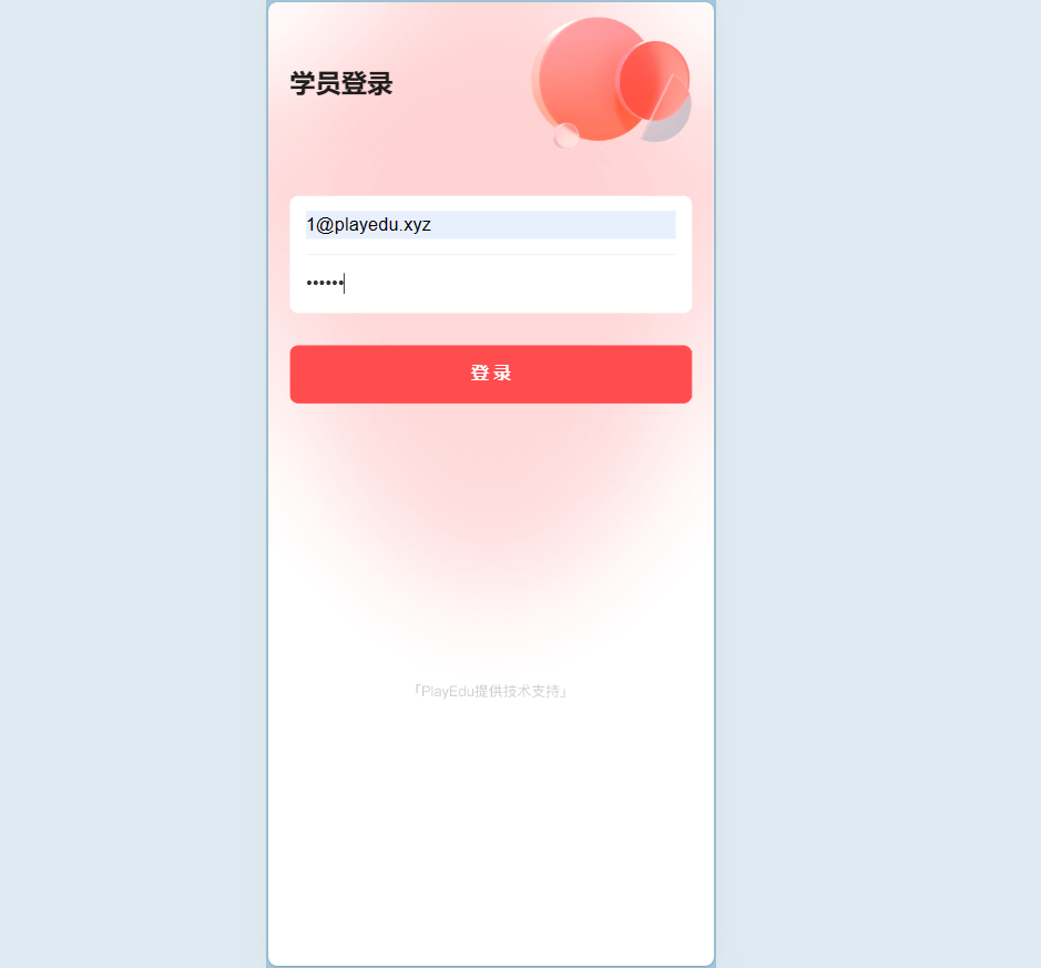 在线网课系统源码-视频培训学习网站源码图4