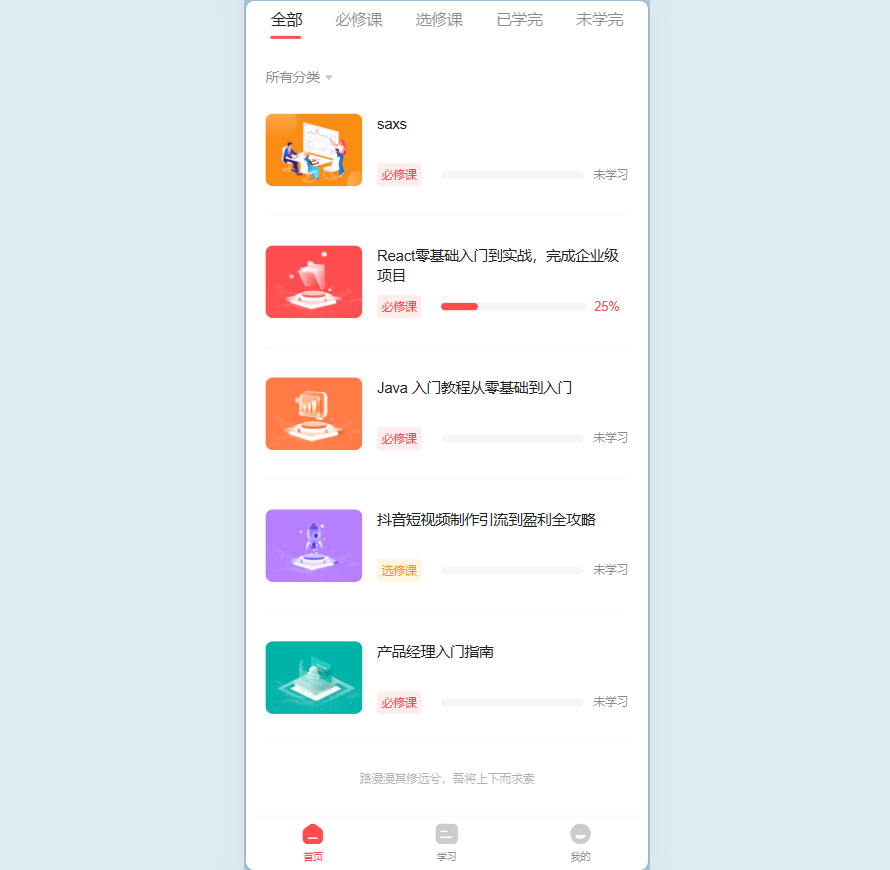在线网课系统源码-视频培训学习网站源码图5