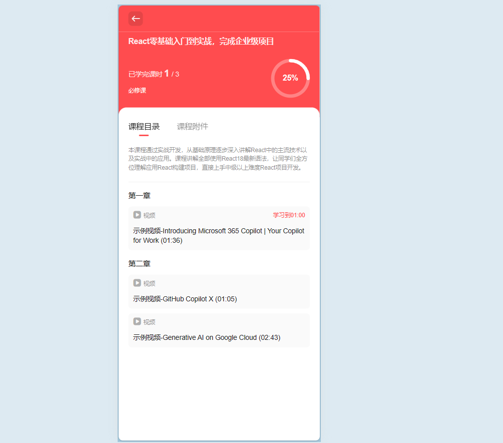 在线网课系统源码-视频培训学习网站源码图6