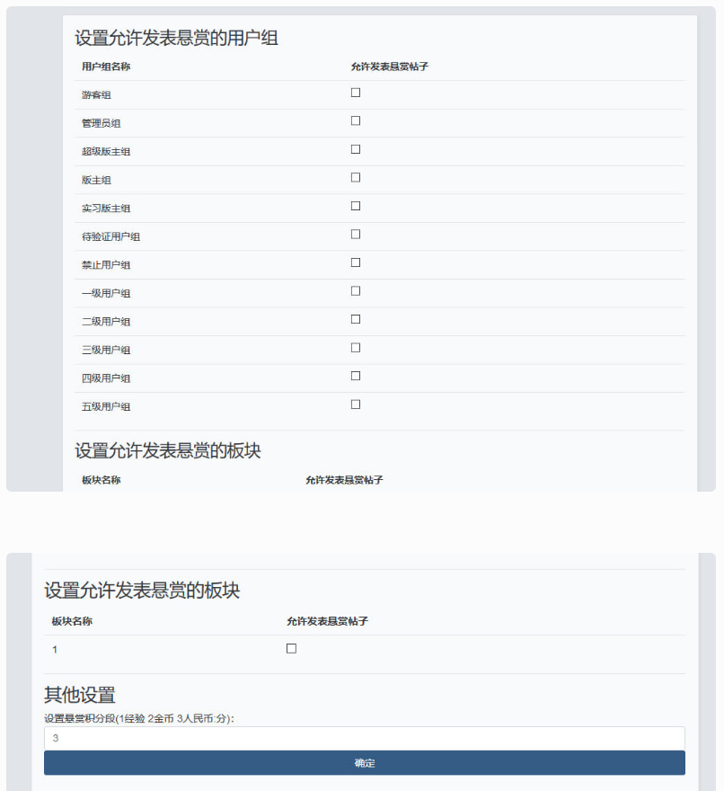 修罗论坛插件源码-xiuno BBS悬赏帖子插件图