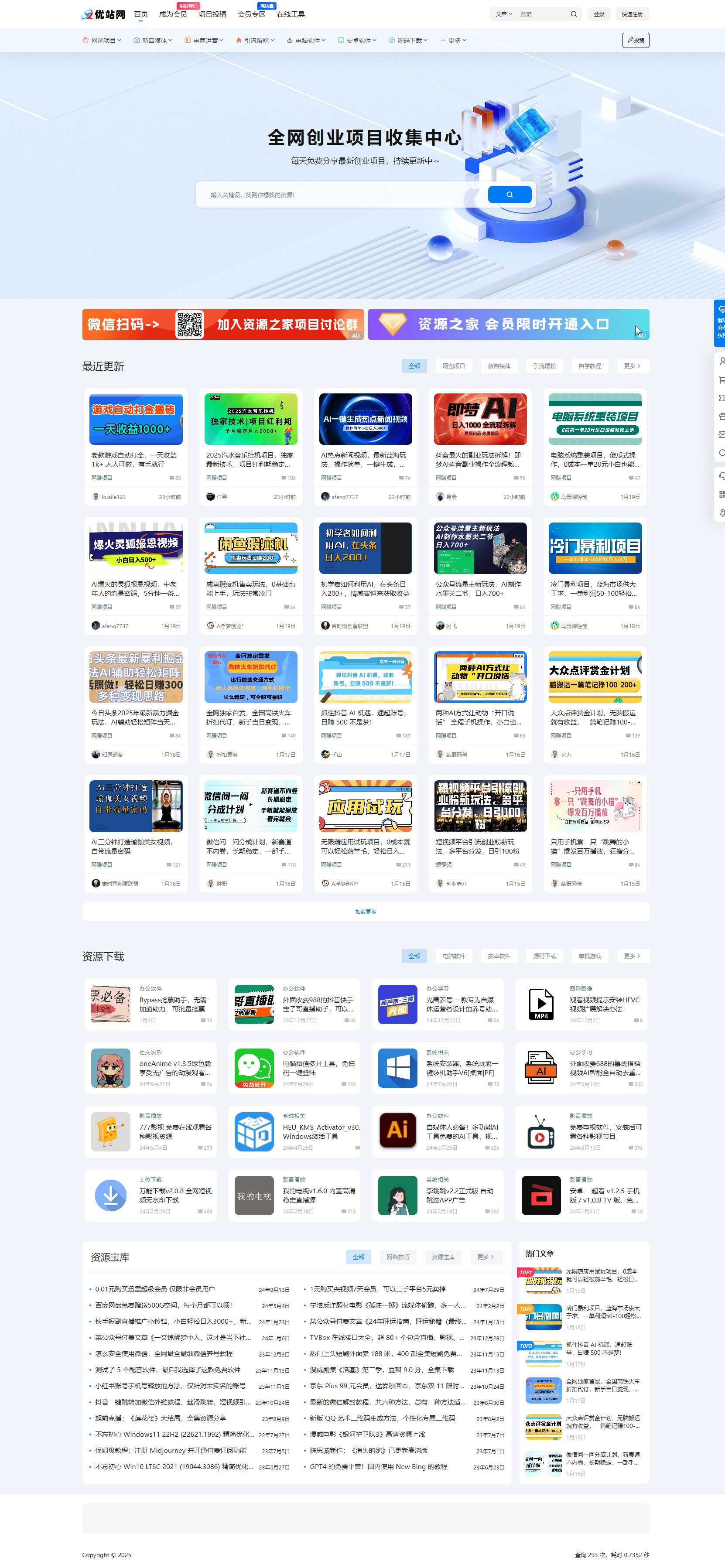 WP资源站主题源码-WordPress 7B2主题图
