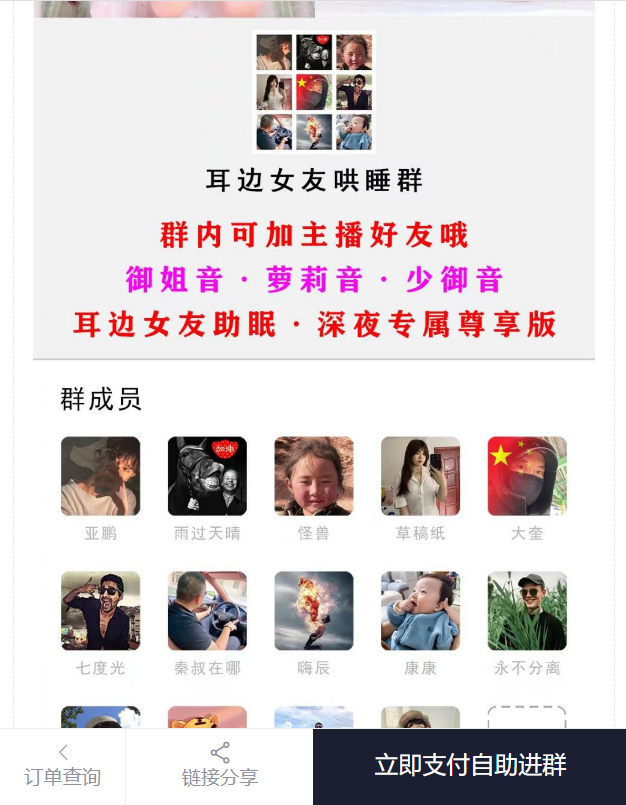 彩虹云商城付费进群系统源码图1