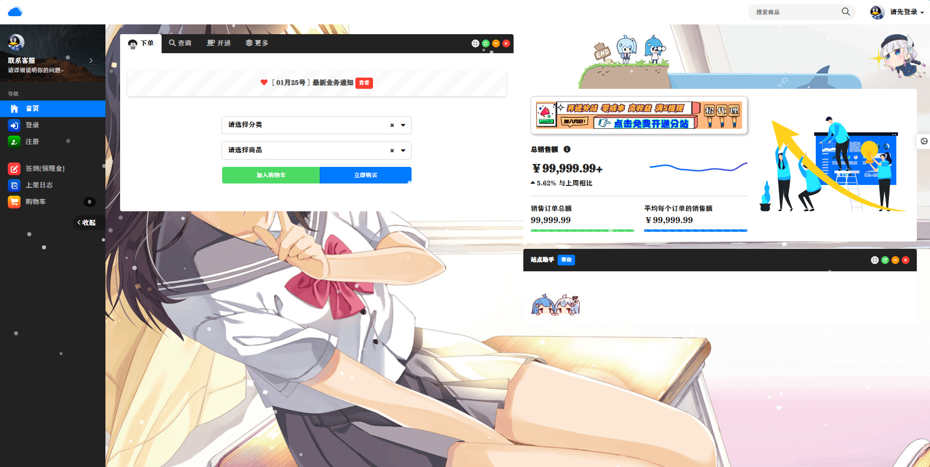 彩虹云商城发卡网站源码-彩虹简洁卡片模板源码图1