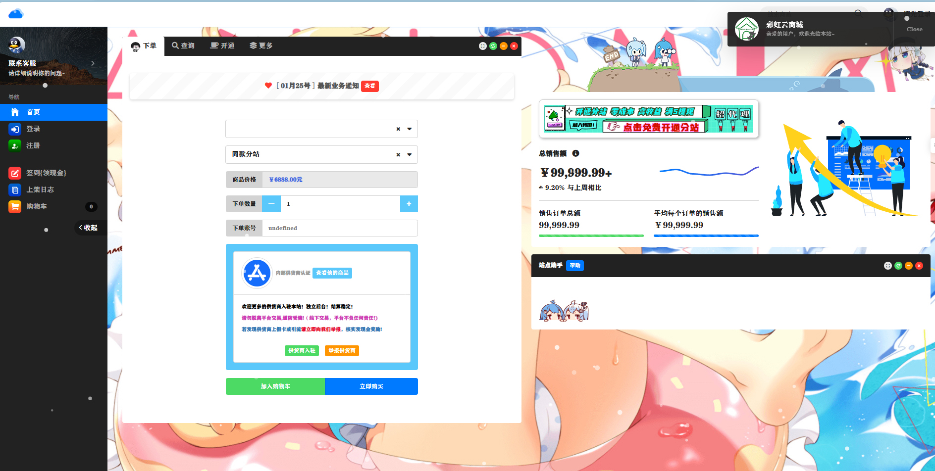 彩虹云商城发卡网站源码-彩虹简洁卡片模板源码图2