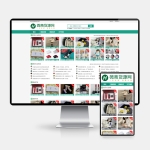 pbootcms微商货源网站源码 自适应绿色微商货源网站源码