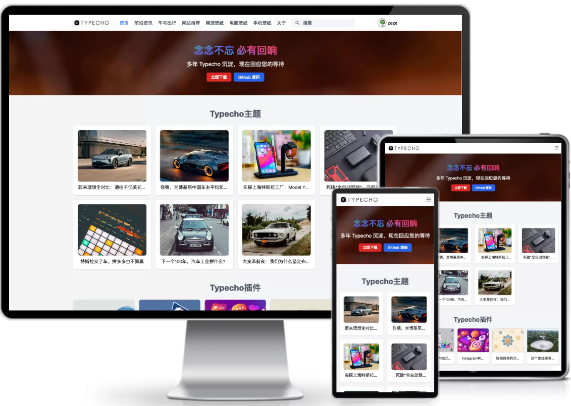 typecho.work展示类主题源码图
