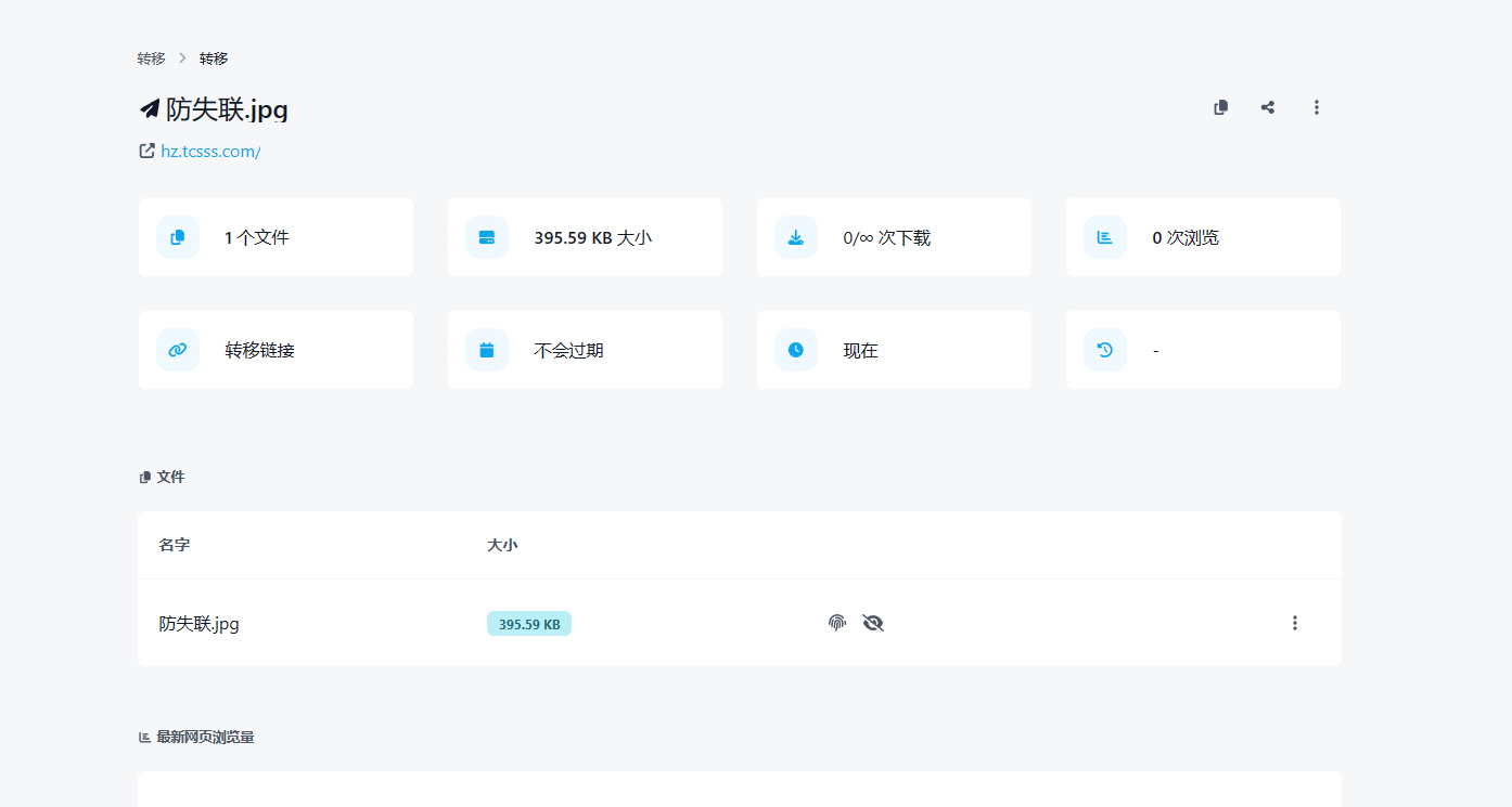在线加密文件传输系统源码-文件加密传输源码图1