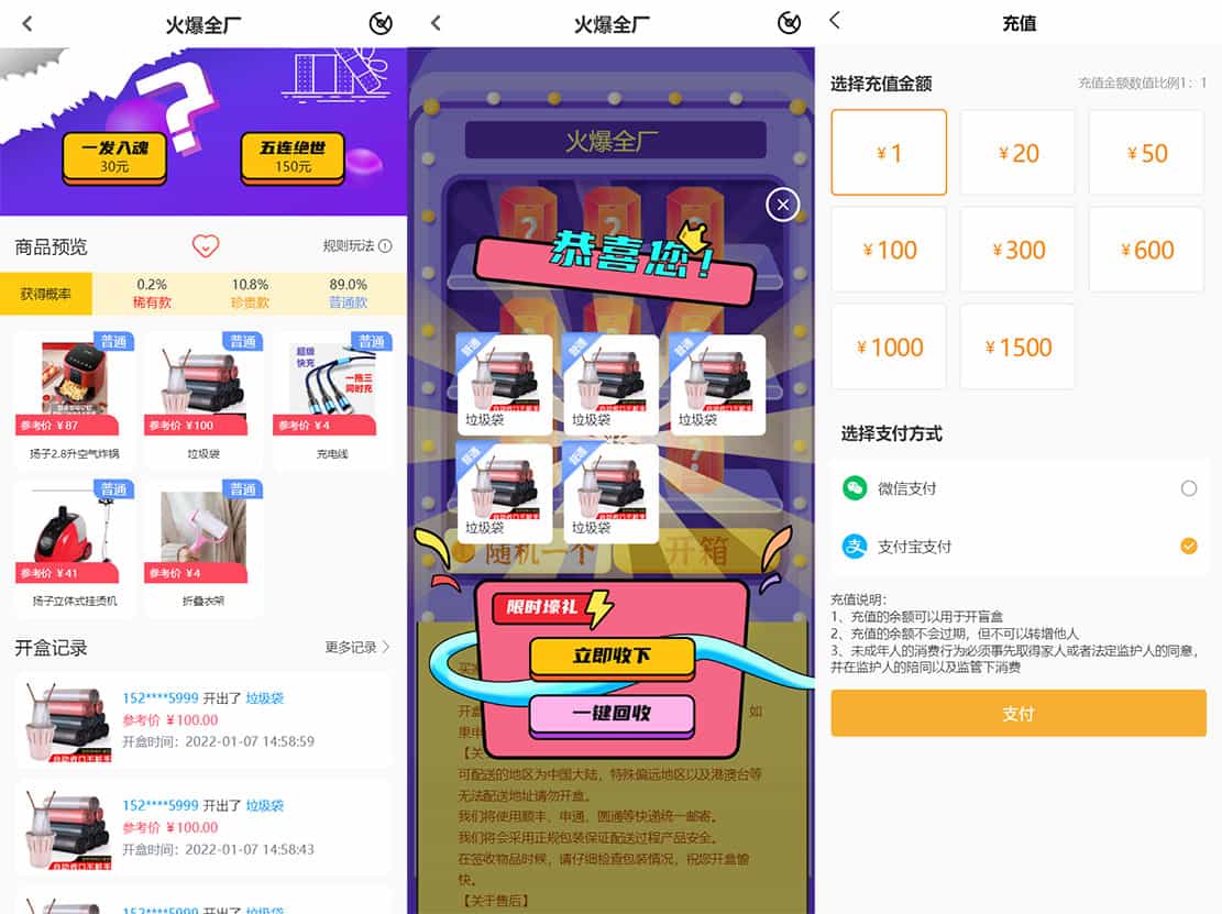 thinkphp盲盒商城源码-H5盲盒商城系统源码图1