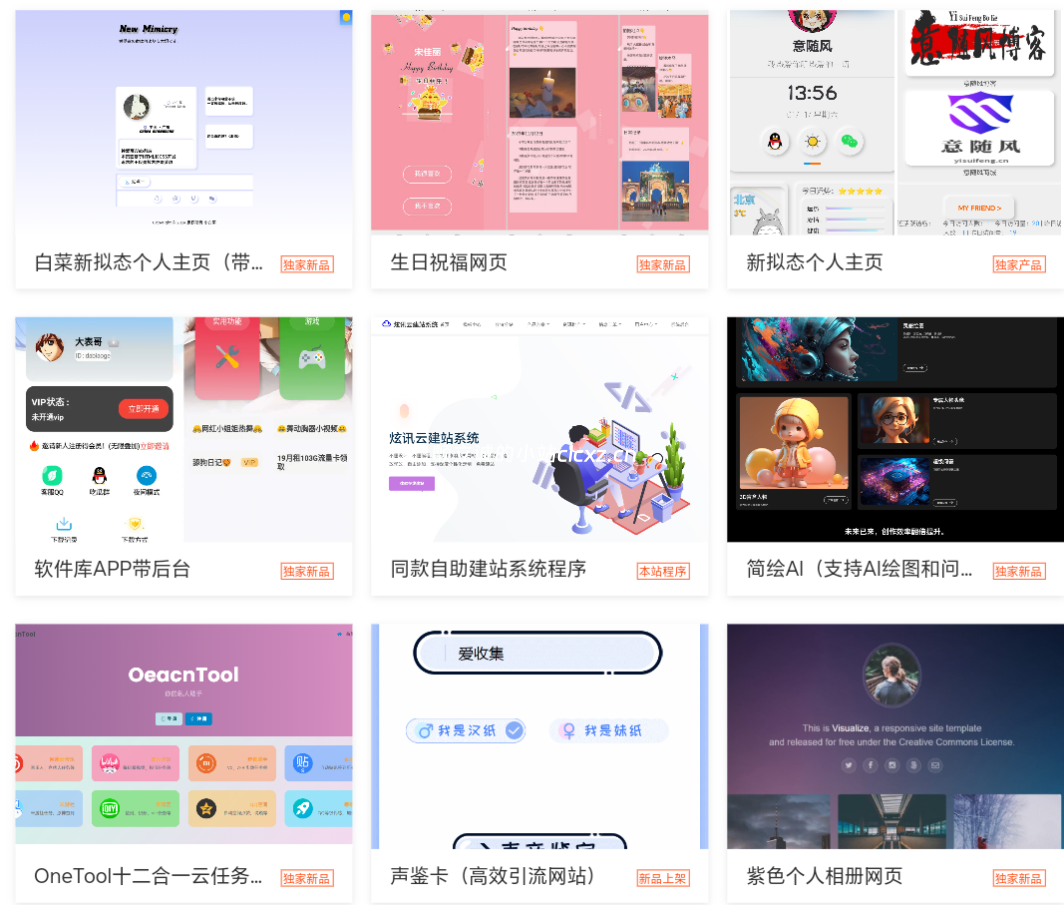 企业建站系统源码-宝塔API一键建站系统源码图