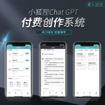 AI万能创作系统源码 小狐狸ChatGPT付费创作系统3.1.2版本