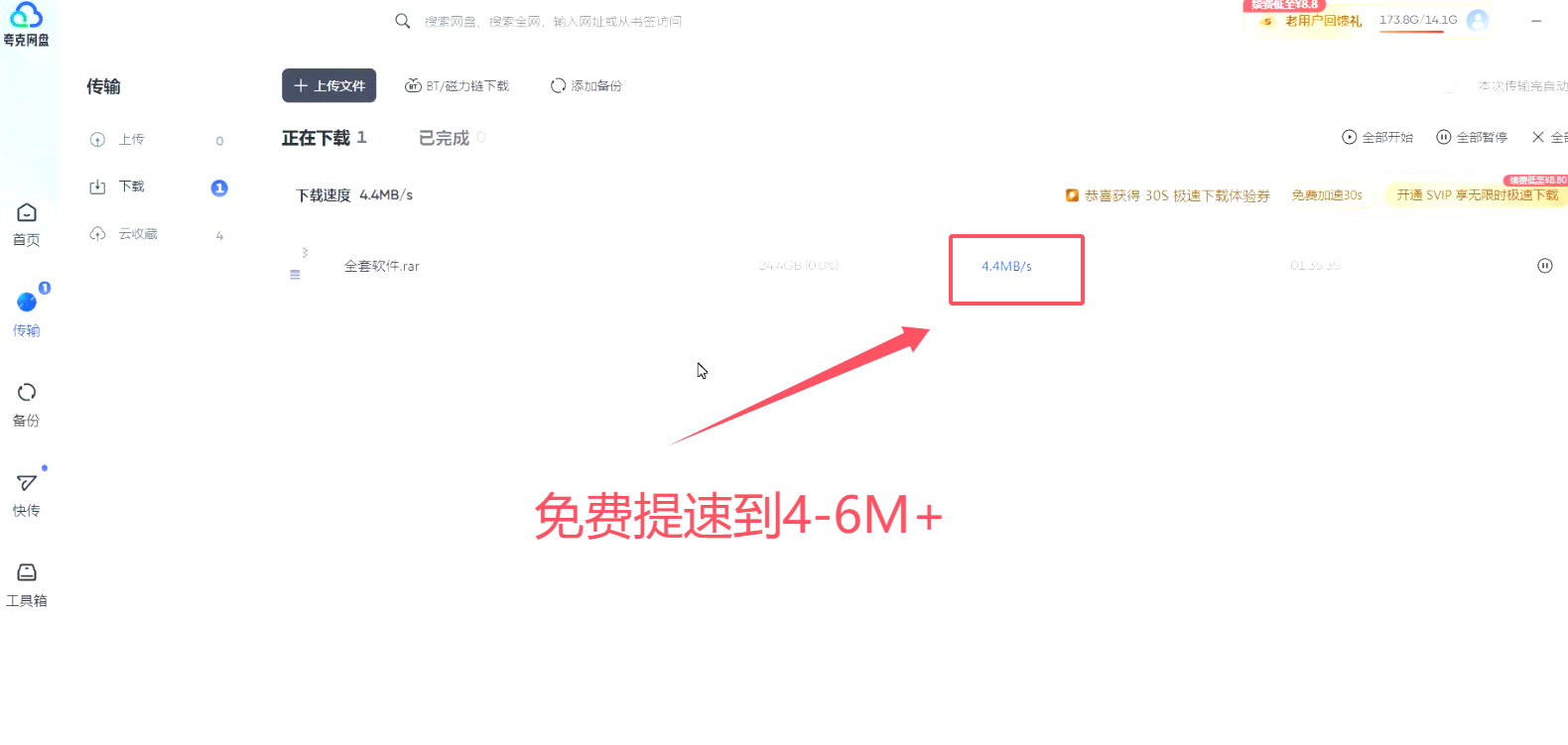 夸克网盘快速下载源码-夸克免会员提速源码图