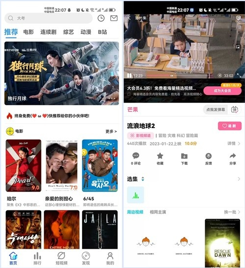 苹果CMS原生JAVA影视源码-动态域名版影视源码-绿豆影视APP源码图1