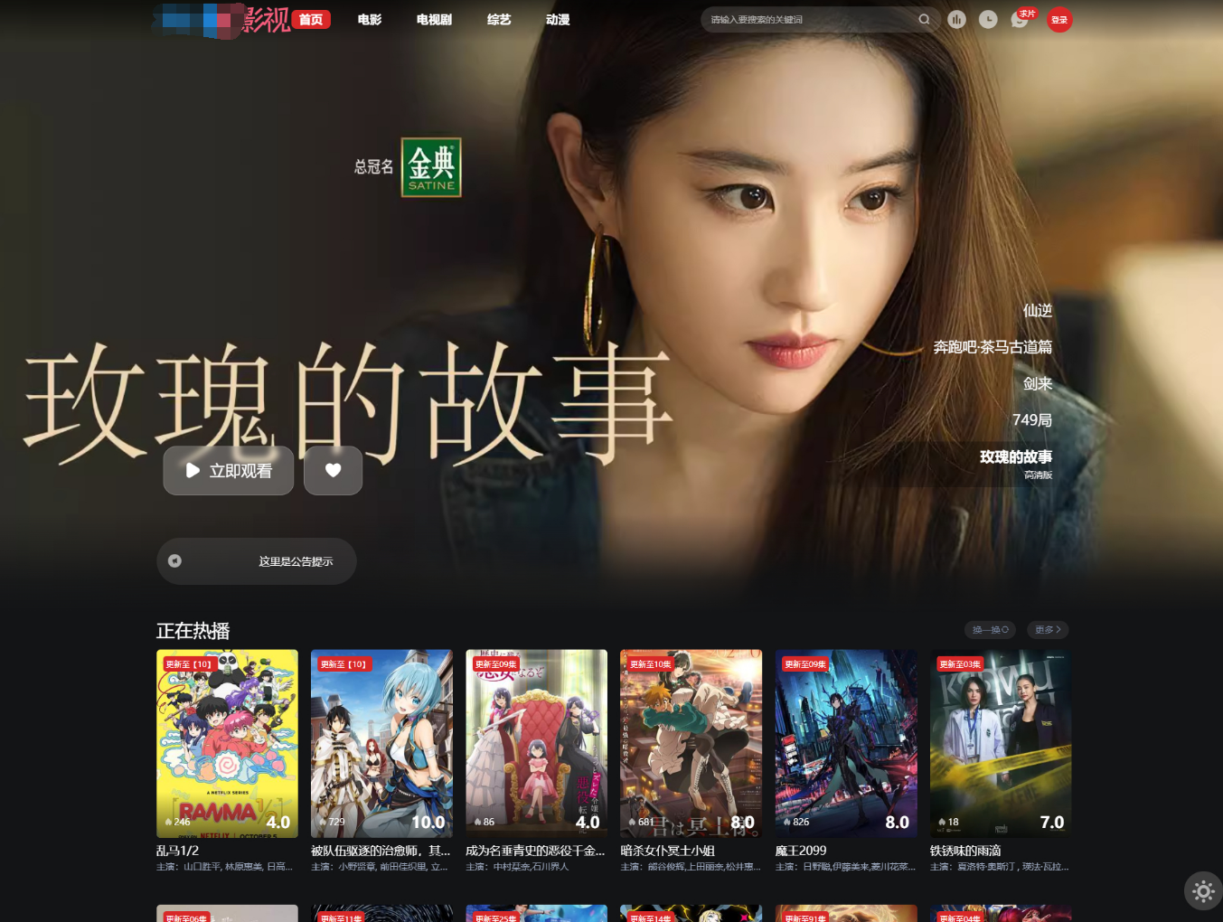 苹果CMS影视源码-仿爱电影模板源码图1