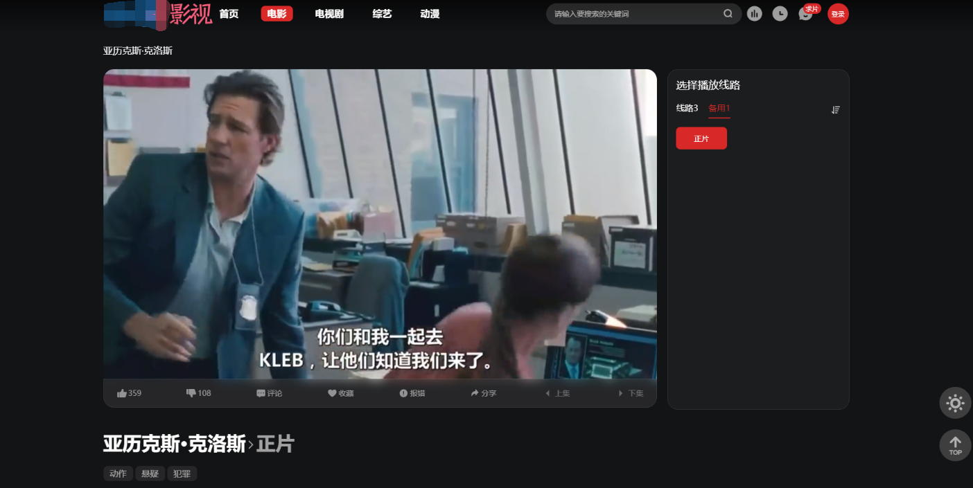 苹果CMS影视源码-仿爱电影模板源码图3