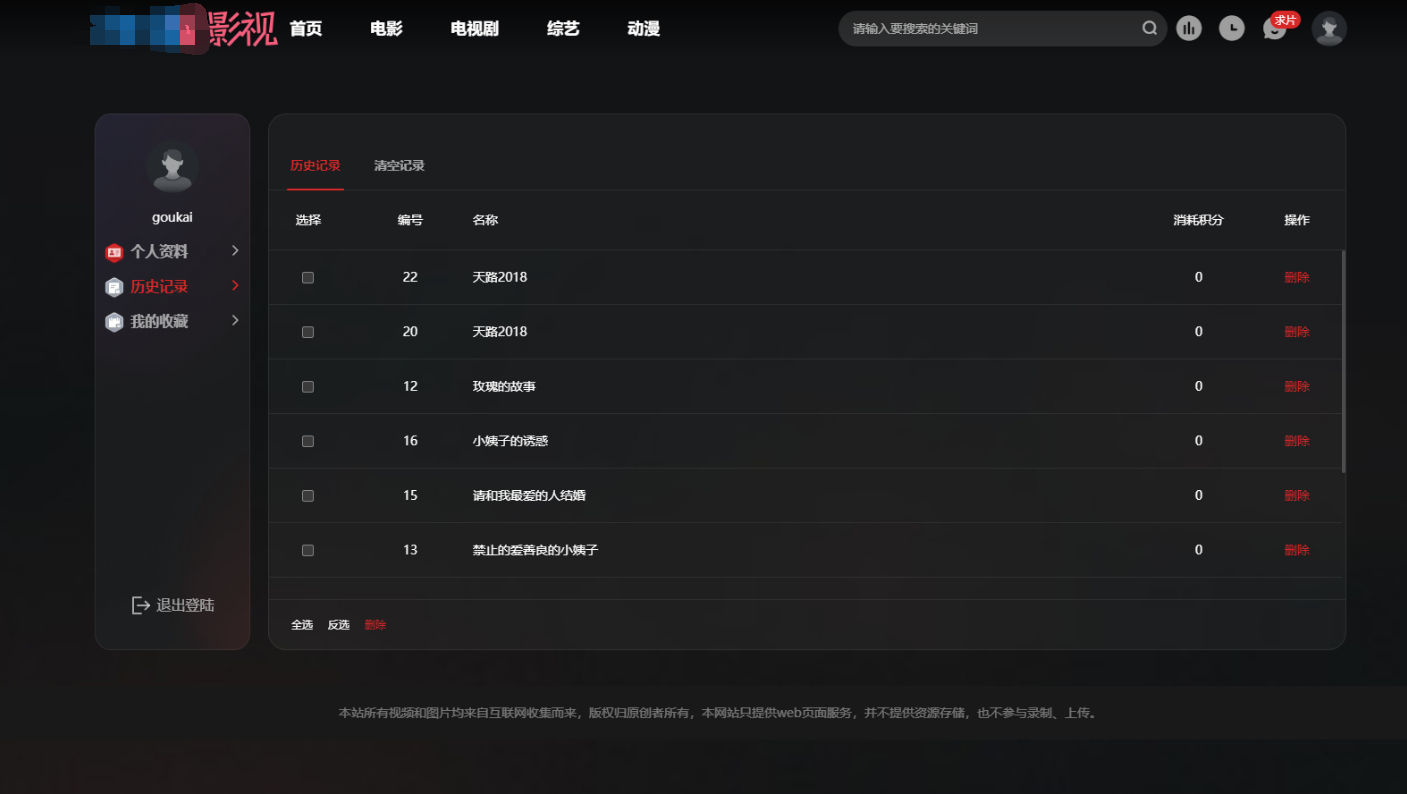 苹果CMS影视源码-仿爱电影模板源码图4
